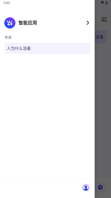 辣米AI搜索