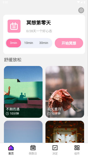 好看桌面2025最新版