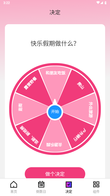 好看桌面2025最新版