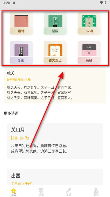 微读诗歌最新手机版