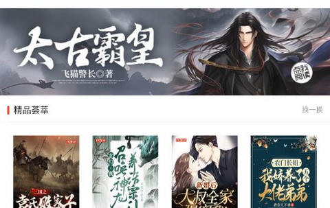 包子漫画app下载免费去广告