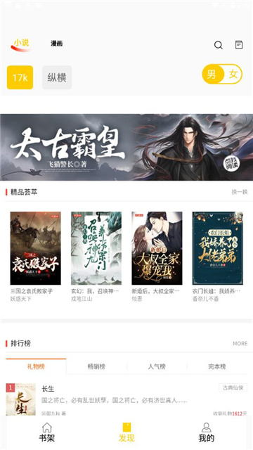 包子漫画app下载免费去广告