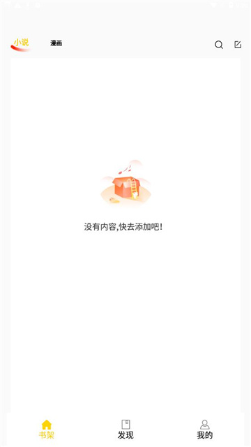 包子漫画app下载免费去广告