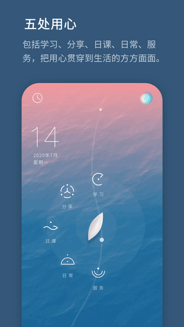 生命海洋最新版app