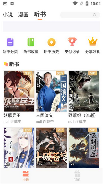 花香阁小说2025免费最新版