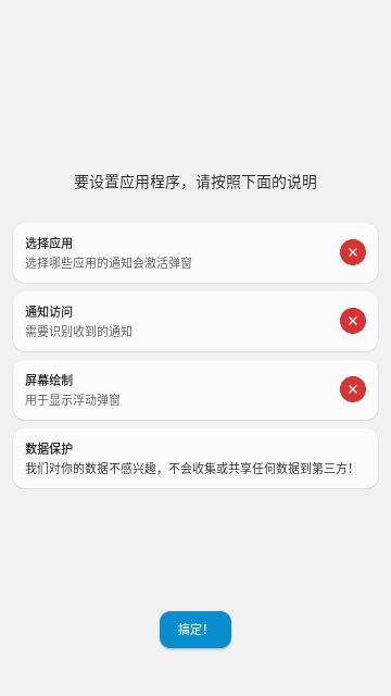 dynamic​SpotAPP永久免费版