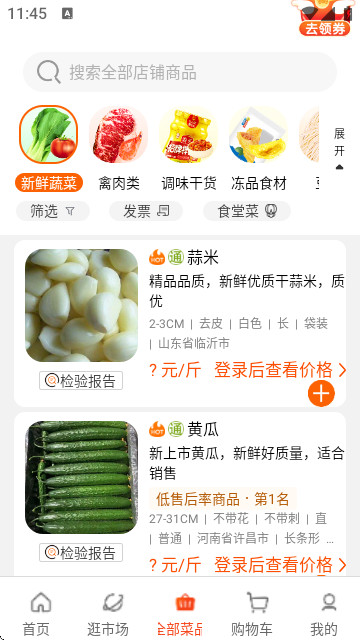 湖北淘大集免费版