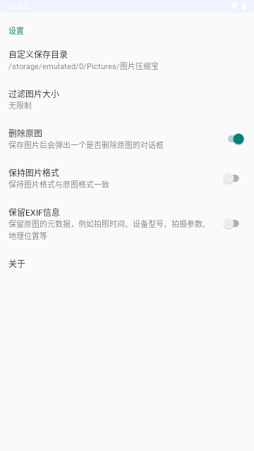 图片压缩宝APP无广告免费版