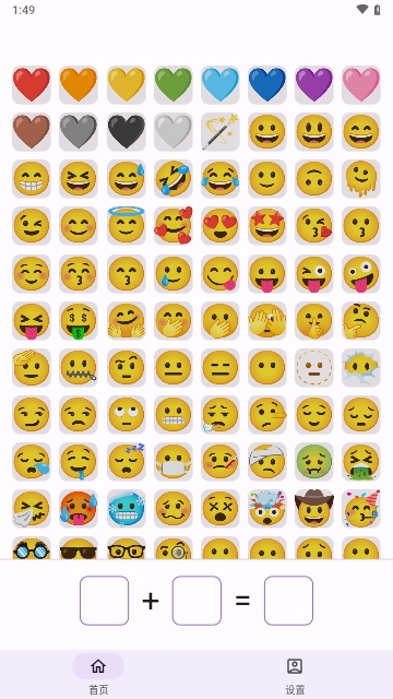 emoji厨房