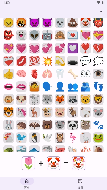 emoji厨房