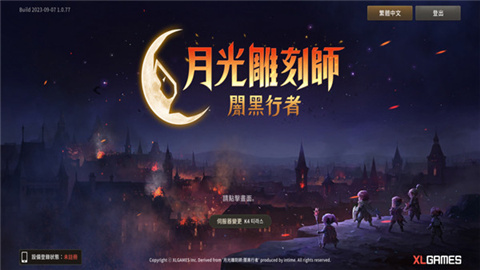 月光雕刻师暗黑行者安卓版