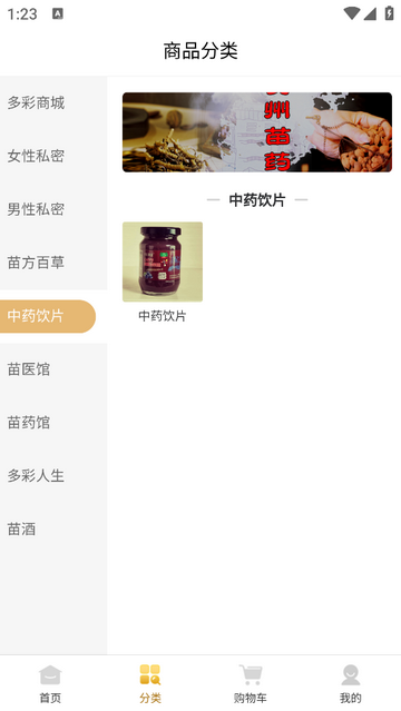 多彩苗宝2025最新版