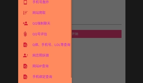 陌陌工具箱永久免费版
