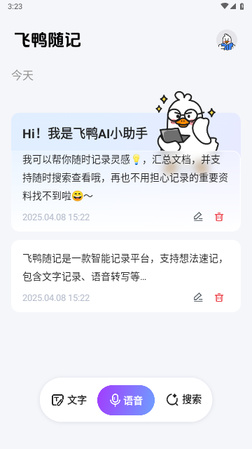 飞鸭随记app手机免费版