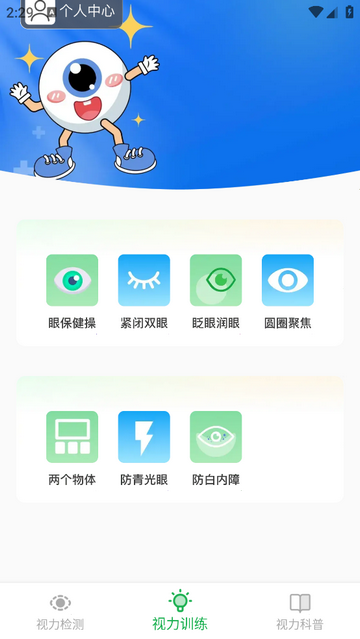 御元养和官方版app
