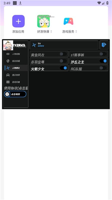 和平太乙真人容器直装正版