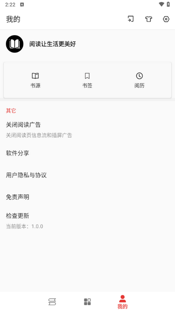 奇酷阅读app最新版