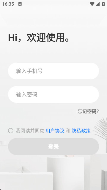 太智能智能安防app
