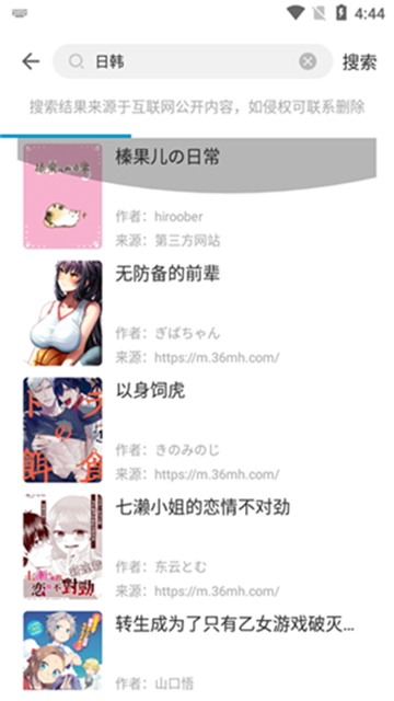 严选漫画app官方正版