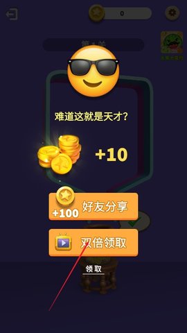 抽棍子大挑战免费最新版