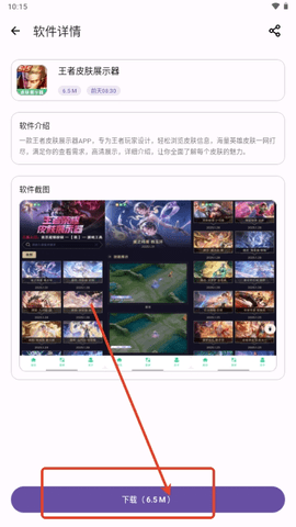 XA软件库app免费版