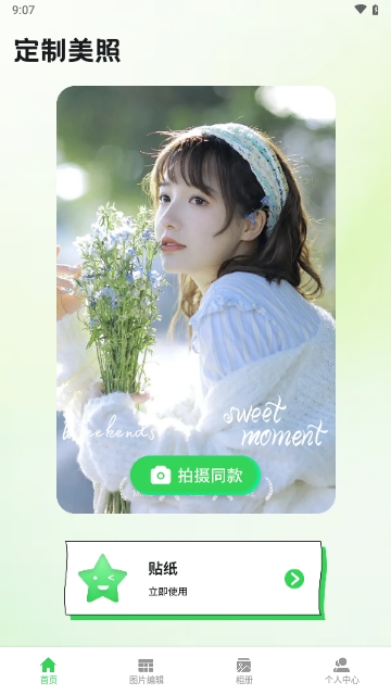 新伊人APP无广告免费版