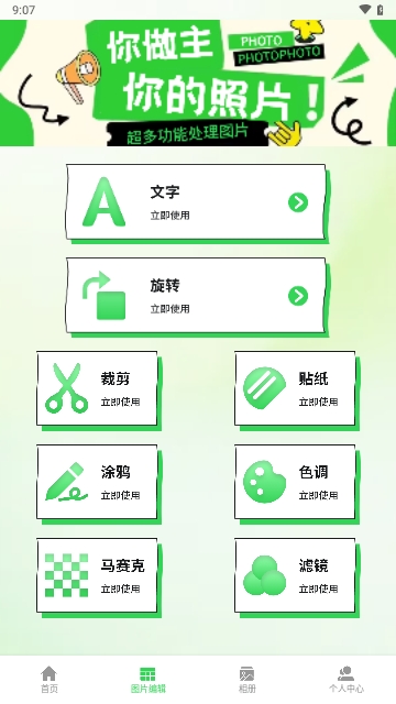 新伊人APP无广告免费版