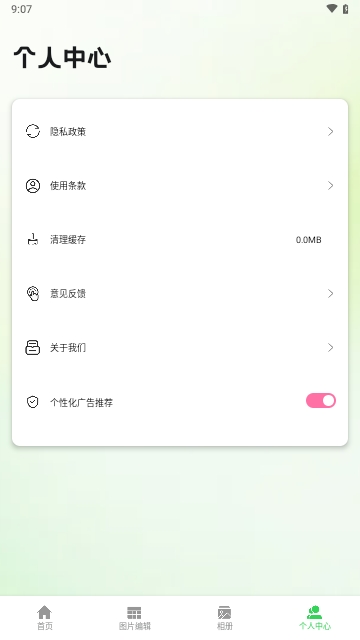 新伊人APP无广告免费版