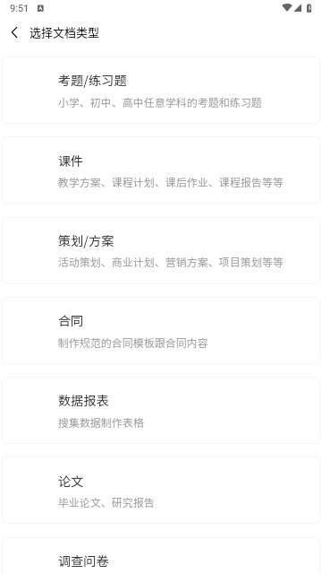 鲸鱼AI助手app安卓免费版