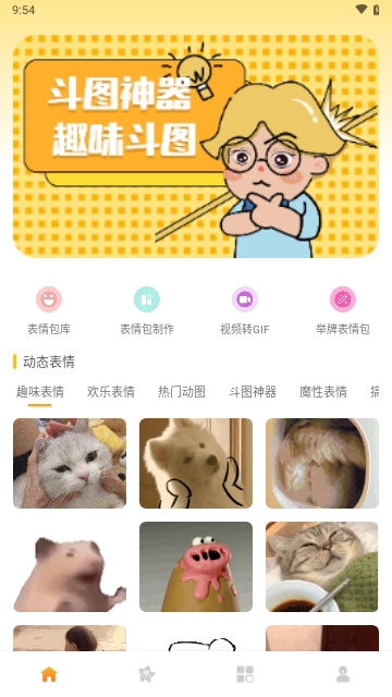 emoji表情库