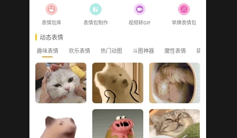 emoji表情库APP2025最新版