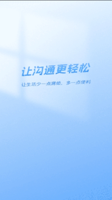 骚扰电话拦截助手