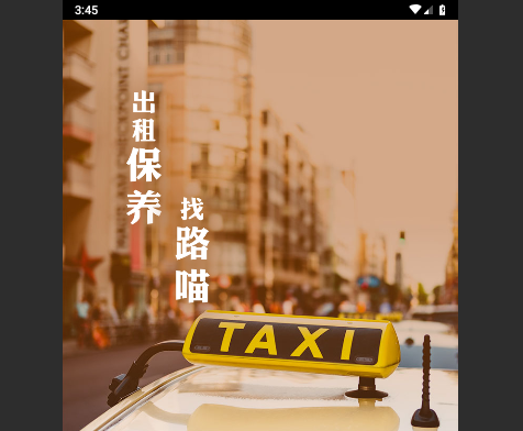 路喵养车2025最新版