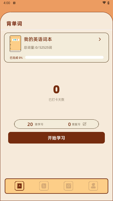 在线翻译英语最新手机版