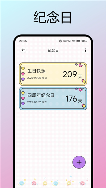 婵娟时光2025官方版