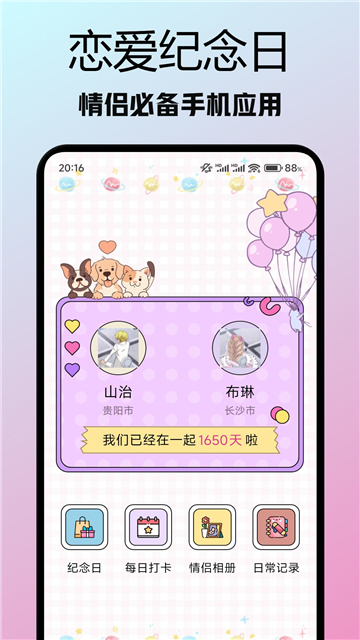 婵娟时光2025官方版