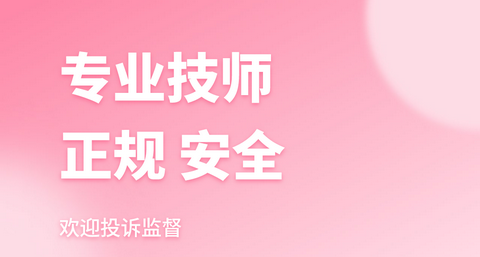 东都到家app正式版