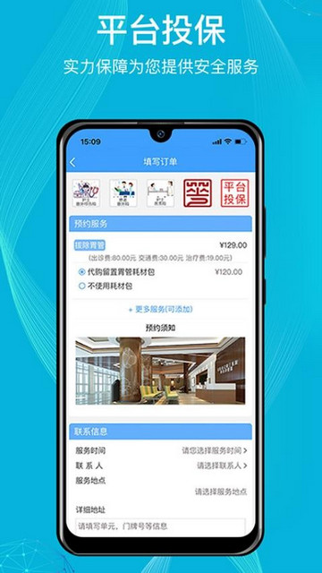 九州优护app安卓版
