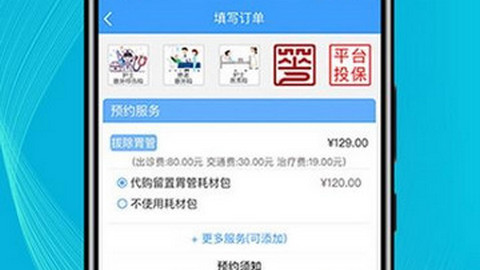 九州优护app安卓版