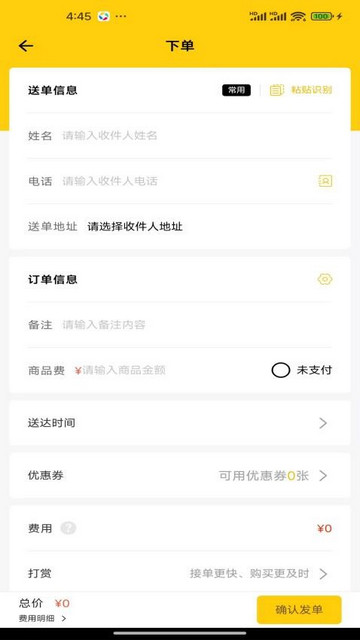 鹿诚商家端app免费版