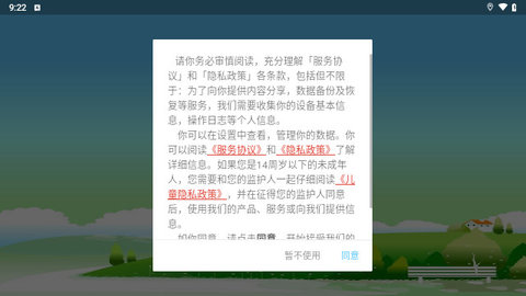 白卡识字最新安卓版