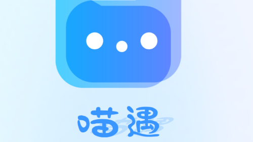 喵遇官方最新版