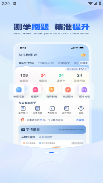 聚学U官方免费版