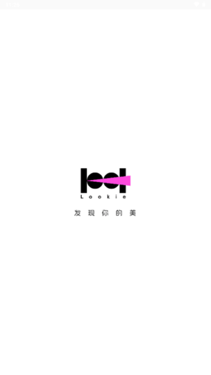 Lookie穿搭APP2025官方版