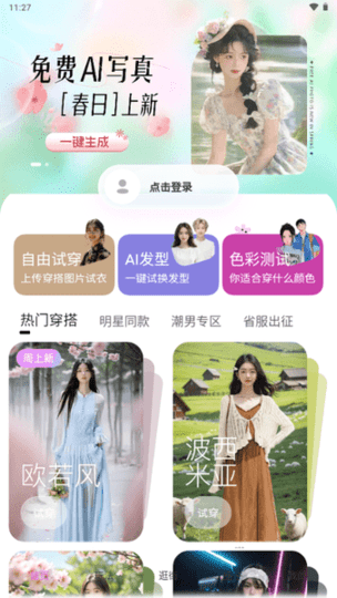 Lookie穿搭APP2025官方版