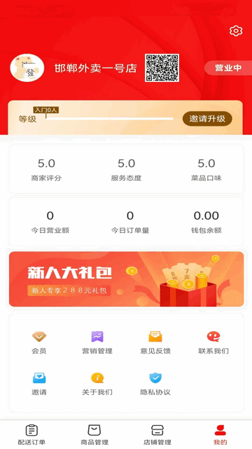 峰峰同城商家版手机app