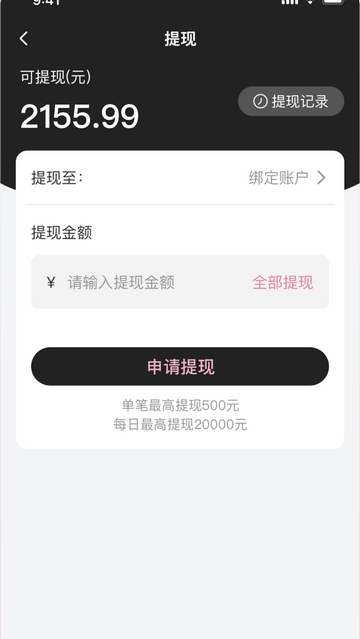 密链商家版移动端app