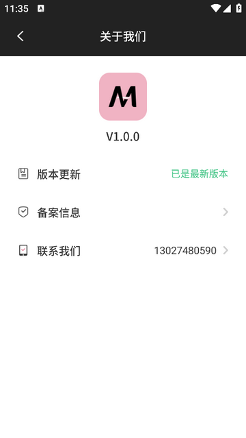 密链商家版移动端app