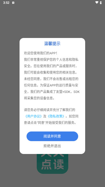 人人点读最新手机版