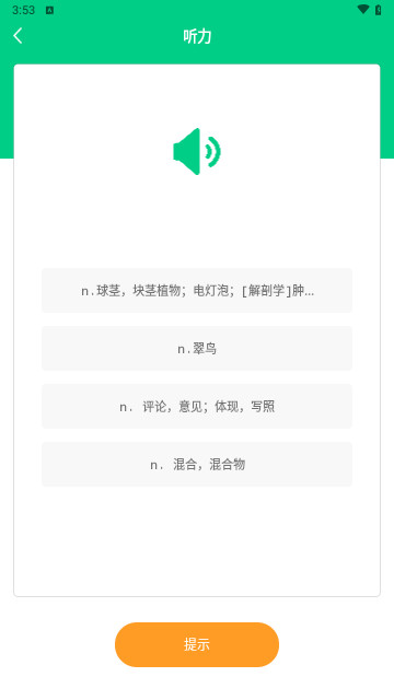人人点读最新手机版
